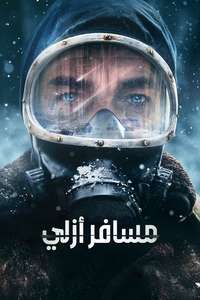 The Eternaut - Posters