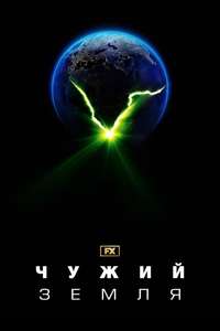 Alien: Earth - Posters