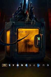 Alien: Earth - Posters