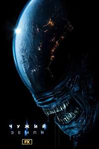 Alien: Earth - Posters