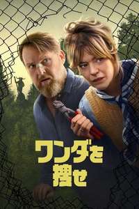Where's Wanda? - Posters