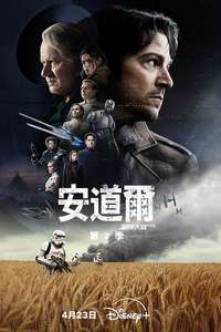 Andor - Posters