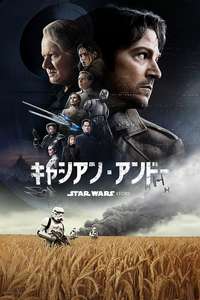 Andor - Posters