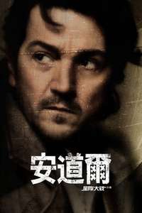 Andor - Posters