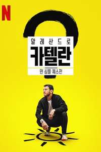 Alessandro Cattelan: One Simple Question - Posters