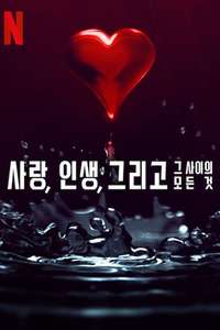 Love  Life & Everything in Between - Posters