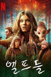 Elves - Posters