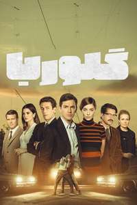 Gloria - Posters
