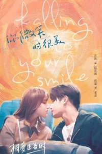 Falling Into Your Smile - Posters