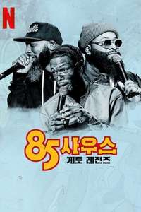 85 South: Ghetto Legends - Posters