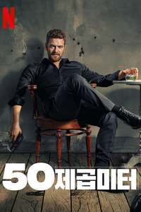 50M2 - Posters