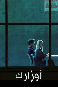 Ozark - Posters