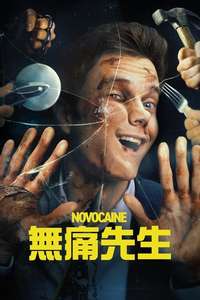Novocaine - Posters