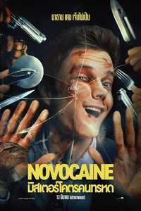 Novocaine - Posters