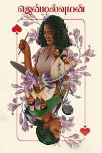 Gentlewoman - Posters
