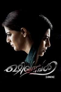 Shivangi - Posters