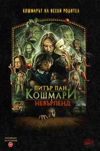 Peter Pan's Neverland Nightmare - Posters