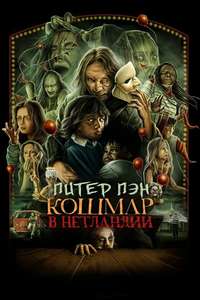 Peter Pan's Neverland Nightmare - Posters
