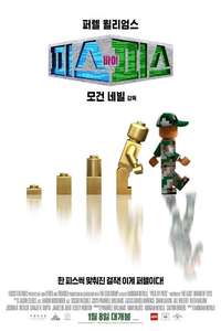 Piece by Piece - Posters