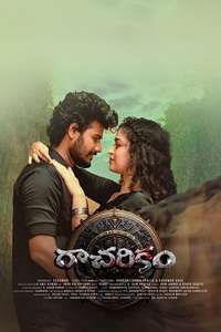 Racharikam - Posters