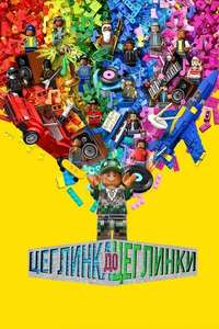 Piece by Piece - Posters