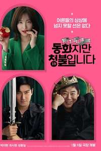 Forbidden Fairytale - Posters