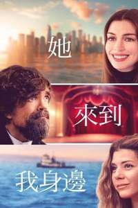 She Came to Me - Posters