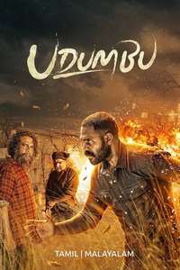 Udumbu - Posters