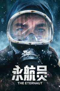 The Eternaut - Posters