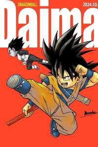Dragon Ball DAIMA - Posters