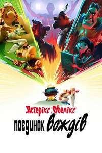 Asterix & Obelix: The Big Fight - Posters