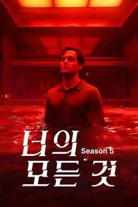 YOU - Posters