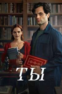YOU - Posters