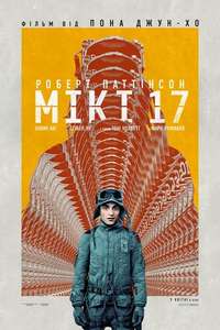 Mickey 17 - Posters