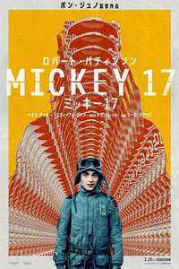 Mickey 17 - Posters