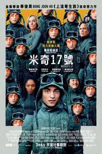 Mickey 17 - Posters