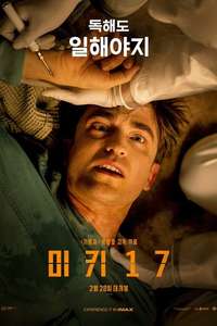 Mickey 17 - Posters