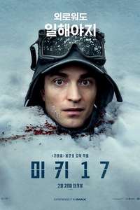 Mickey 17 - Posters