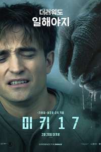 Mickey 17 - Posters