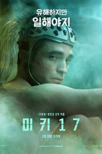 Mickey 17 - Posters