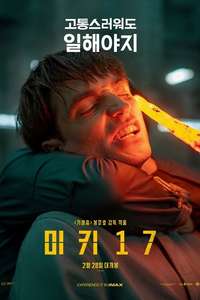 Mickey 17 - Posters