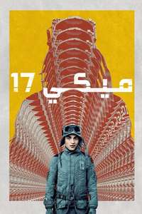 Mickey 17 - Posters