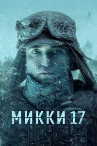 Mickey 17 - Posters