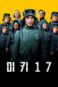 Mickey 17 - Posters