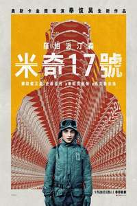 Mickey 17 - Posters