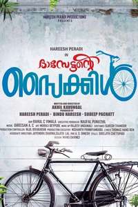 Dasettante Cycle - Posters