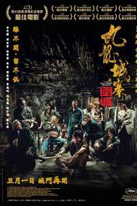 Twilight of the Warriors: Walled In - Posters