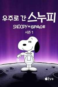 Snoopy in Space - Posters