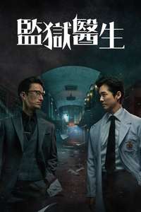 Doctor Prisoner - Posters