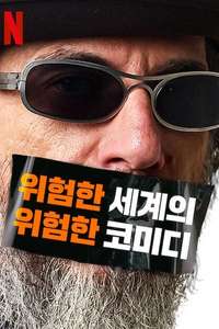Larry Charles' Dangerous World of Comedy - Posters